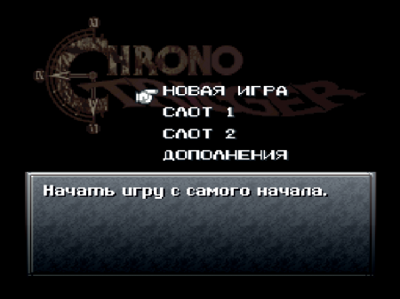 Chrono Trigger (RGR)