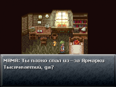 Chrono Trigger (RGR)