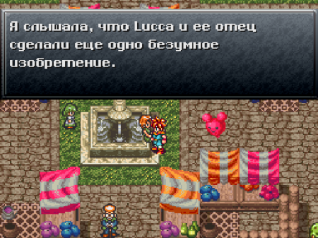 Chrono Trigger (RGR)