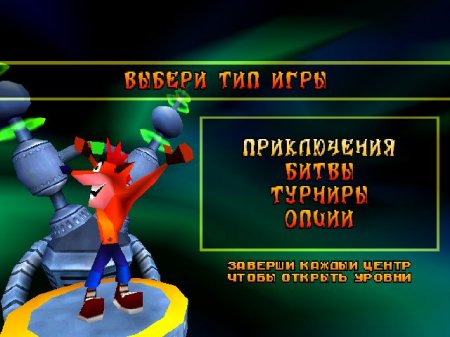 Crash Bash (Paradox)