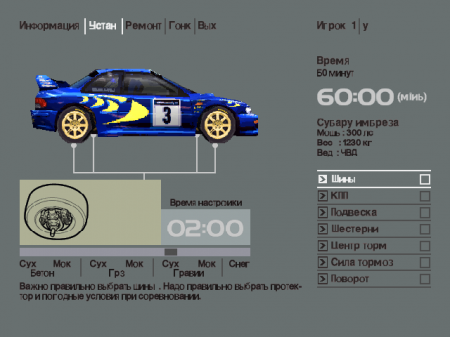 Colin McRae Rally 2.0 (Golden Leon)