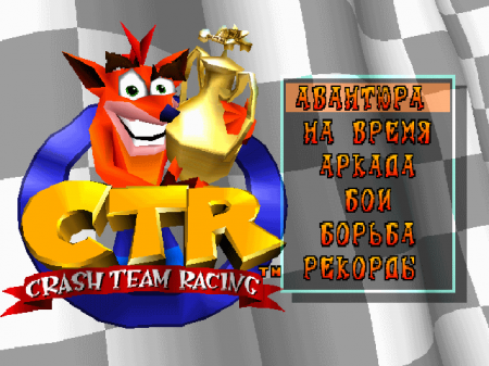 Crash Team Racing (Paradox)