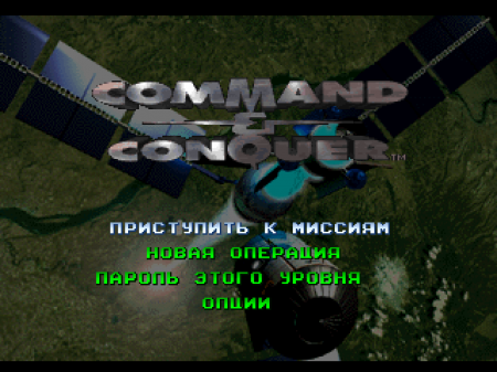 Command & Conquer (Kudos)