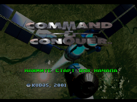 Command & Conquer    