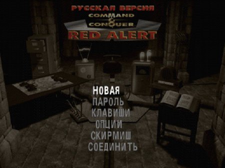 Command & Conquer: Red Alert (Kudos)