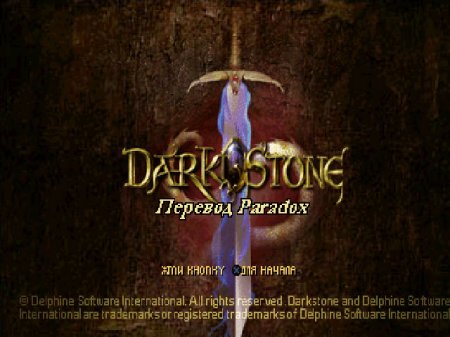 Darkstone (Paradox)