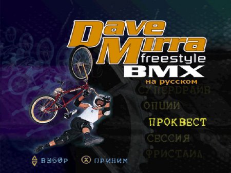 Dave Mirra Freestyle BMX (Koteuz)