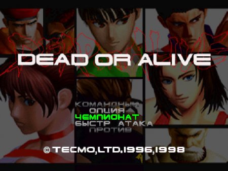 Dead or Alive (Kudos)