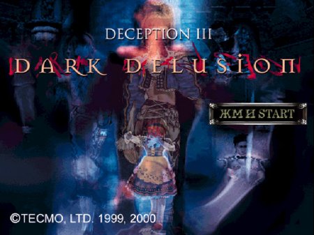 Deception III: Dark Delusion (Golden Leon)