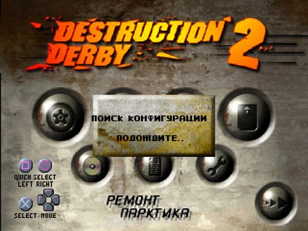 Destruction Derby 2 (Megera)