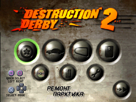 Destruction Derby 2 (Megera)