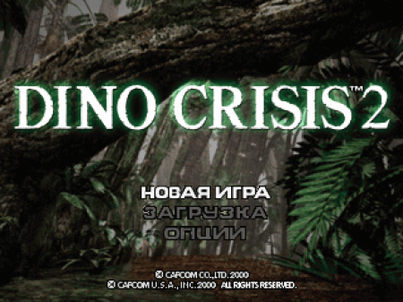 Dino Crisis 2 (Akella + Electronic Pirates)