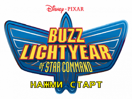 Disney's Buzz Lightyear of Star Command ( + RGR)