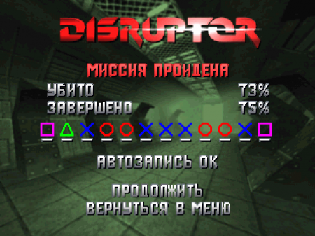 Disruptor (Paradox)