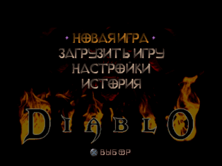 Diablo ()