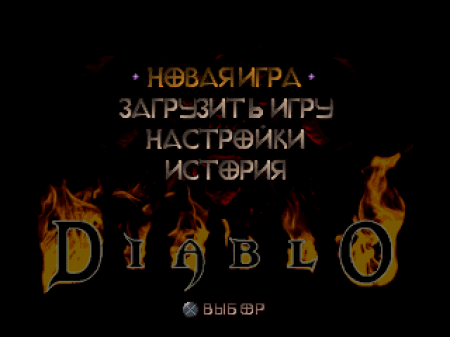 Diablo    