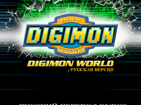 Digimon World    