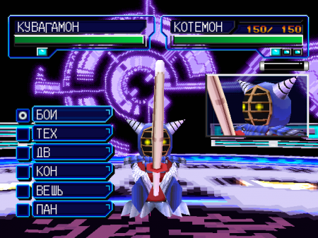 Digimon World 3 (Kudos)