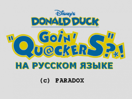 Disney's Donald Duck: Goin' Quackers (Paradox)