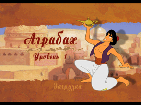 Disney's Aladdin in Nasira's Revenge ( + Paradox)