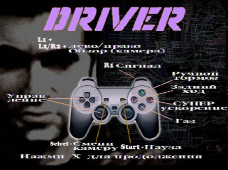 Driver (Paradox)