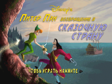 Disney's Peter Pan Return to Never Land ()