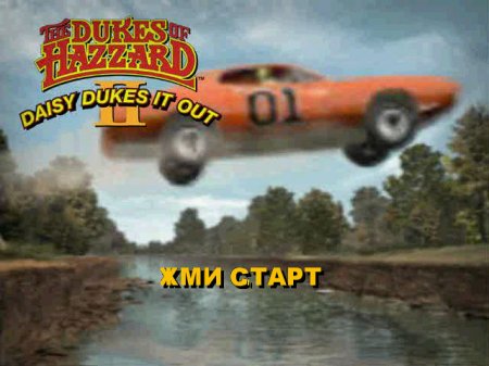 Dukes of Hazard II: Daisy Dukes it Out (DVTech)