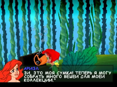 Disney's The Little Mermaid II (Paradox)