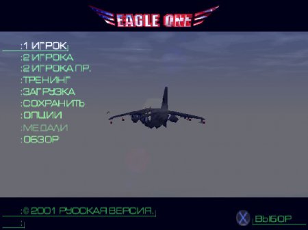 Eagle One: Harrier Attack (Paradox)