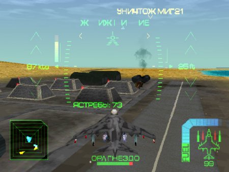 Eagle One: Harrier Attack (Paradox)