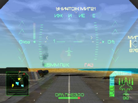 Eagle One: Harrier Attack (Paradox)