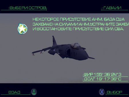 Eagle One: Harrier Attack (Paradox)