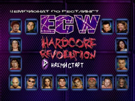 ECW Hardcore Revolution (FireCross)