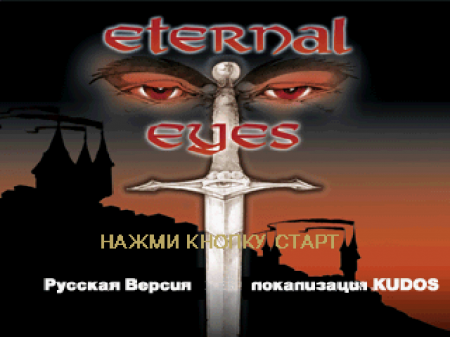 Eternal Eyes (Kudos)