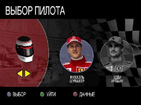 F1 Racing Championship (Vector)