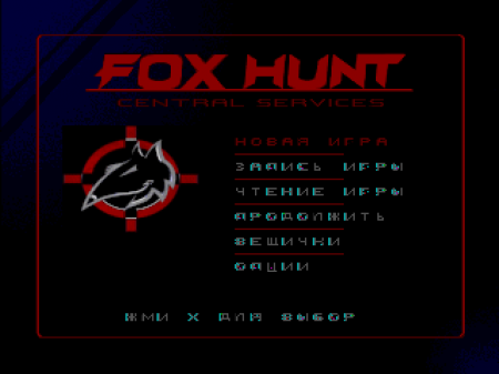 Fox Hunt (RGR)