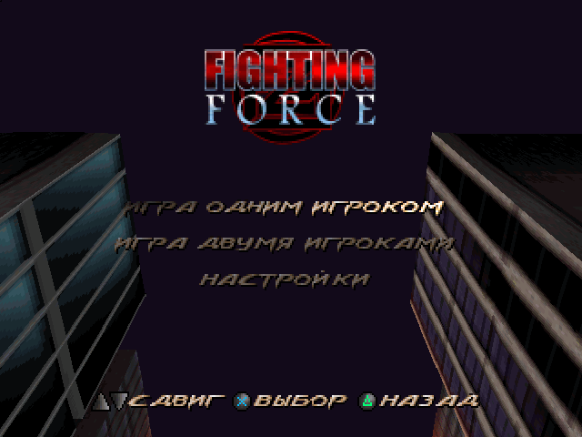 Ps1 - Fighting Force 1 - Leia a descrição