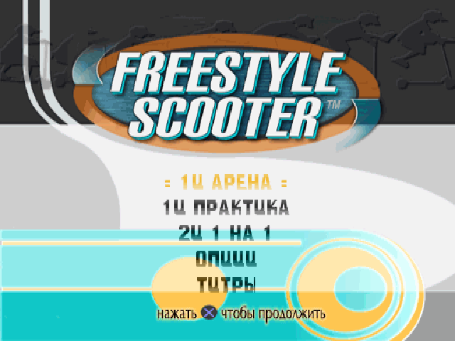  Freestyle Scooter    