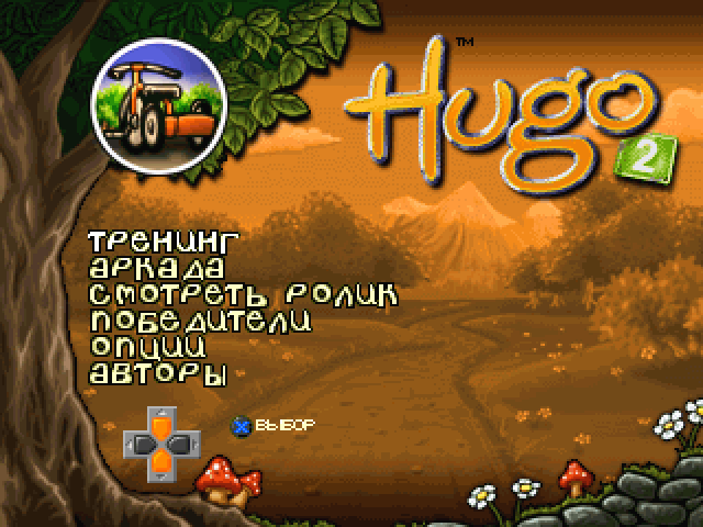 Hugo 2 (RGR + Paradox)