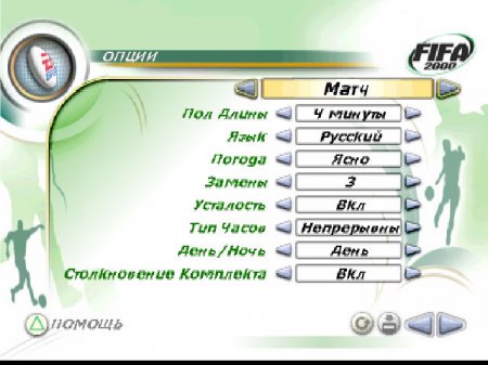 FIFA 2000 (RGR)