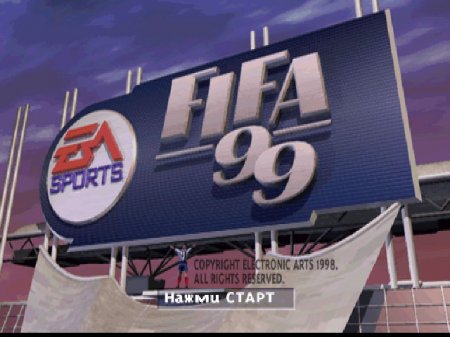 FIFA 99 ()