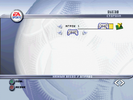FIFA 2002 (Kudos)