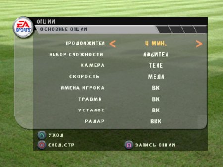 FIFA Football 2003 (Kudos)