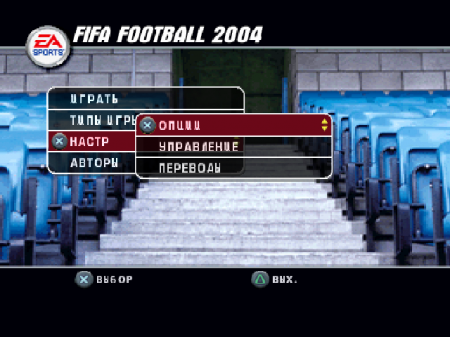 FIFA Football 2004 (Vector)