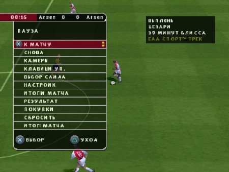 FIFA Football 2004 (Vector)