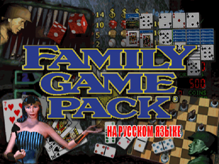 Family Game Pack (FireCross)