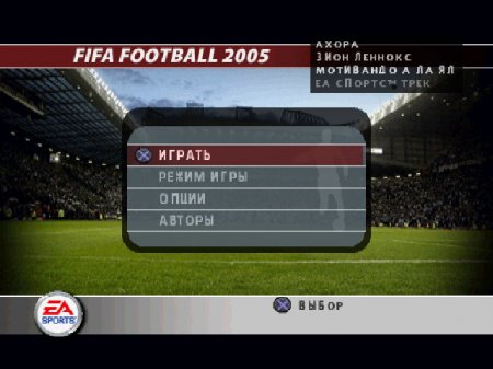 FIFA Football 2005 (Vector)