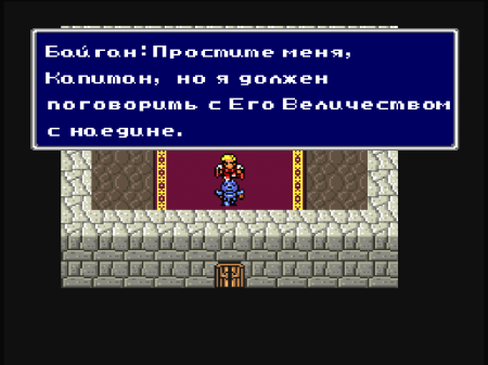 Final Fantasy IV (RGR)