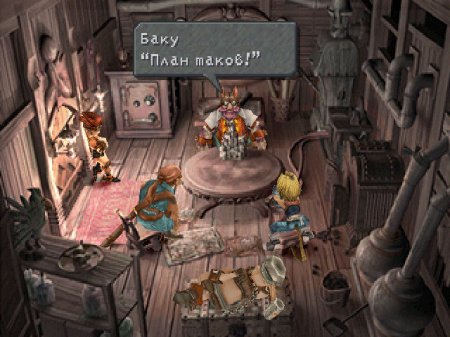 Final Fantasy IX (RGR)