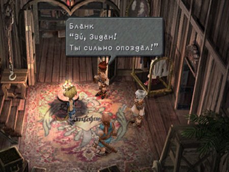 Final Fantasy IX (RGR)